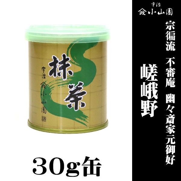 京都 宇治 山政小山園製抹茶 宗徧流 不審庵 幽々斎家元御好