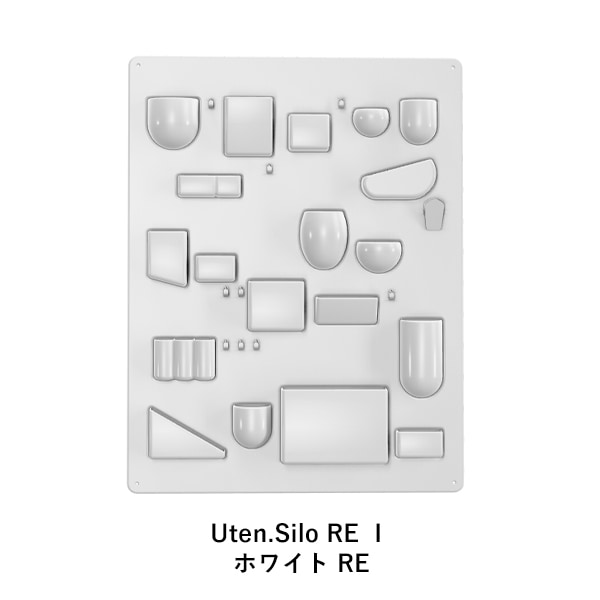 Uten.Silo RE（ウーテンシロ リ）/Vitra（ヴィトラ）/Ingo