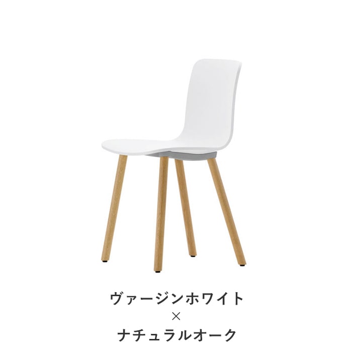 HAL WOOD（ハルウッド）/Vitra（ヴィトラ）/Jasper Morrison