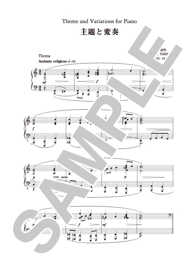 山田耕筰ピアノ作品全集 | 山田耕筰作品 Craftone Edition,器楽曲