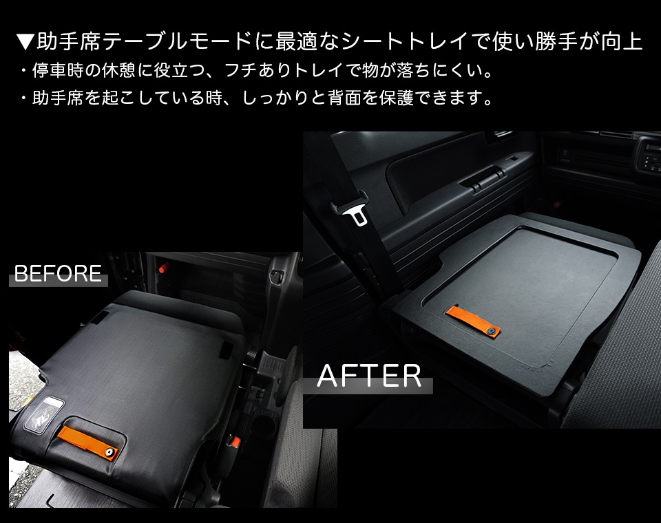 N-VAN JJ1/JJ2 助手席専用 シートバックトレイ |ベッドキット専門店-hyog-