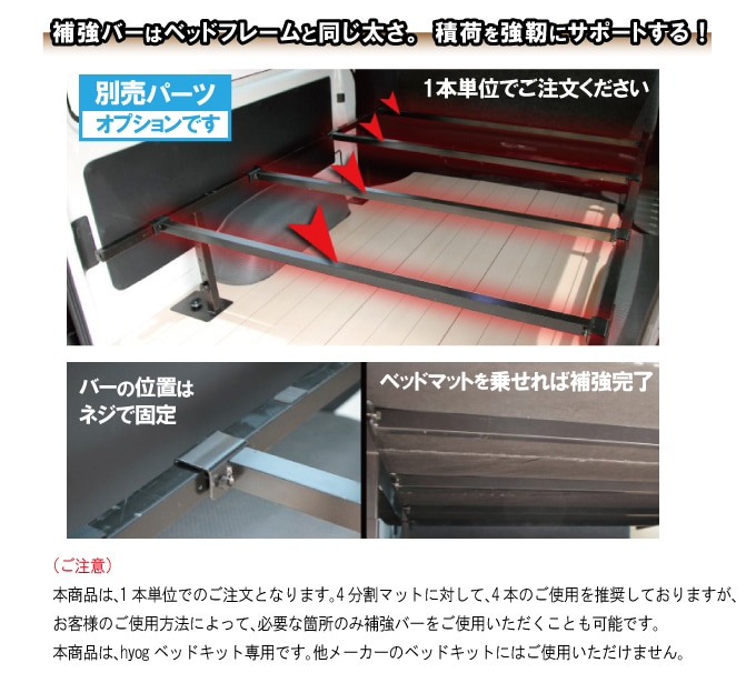 ハイエース ベッドキット用 標準・ワイド・DX用 ベッドフレームのみ