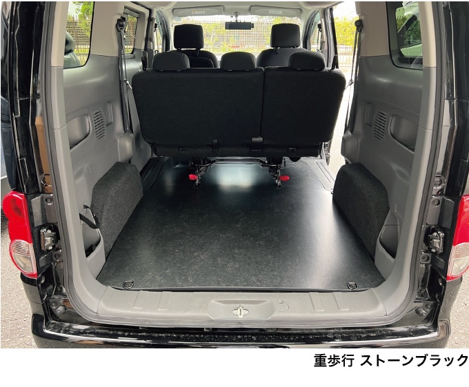 NV200 ワゴン フルフロアパネル プレミアムGX-2R/16X-2R専用 床張り
