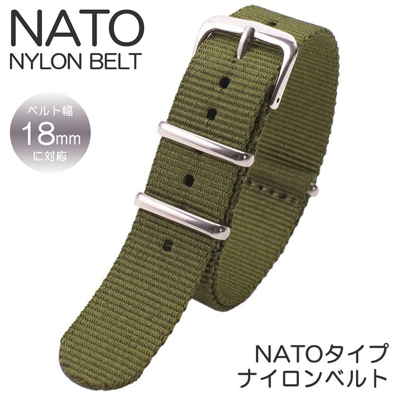 ナイロンベルト 18mm ナイロン ナトーベルト NYLON NATO BELT カーキ