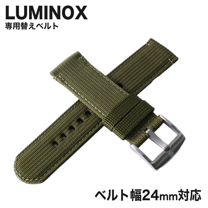 純正品】ルミノックス 腕時計 ベルト LUMINOX 時計 腕時計ベルト