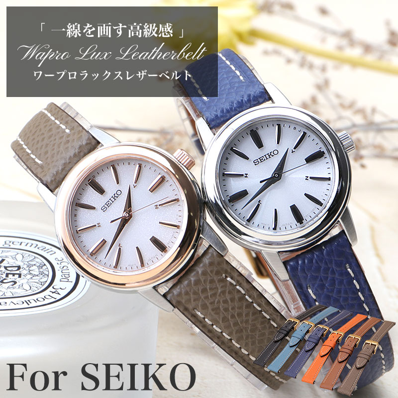 セイコー 対応】SEIKO ワープロラックス レザー ベルト 腕時計 替え