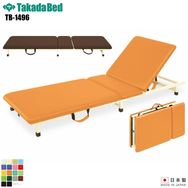 日本製】 背上式付添ポータブル [TB-1496][高田ベッド製作所] ベッド
