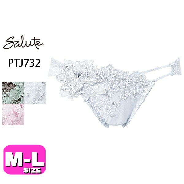 サルート salute 32 ワコール wacoal PTJ432 Tバック ショーツ ソング