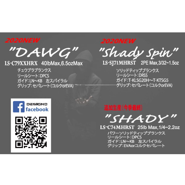 デジーノ レーベン スラング shady Spin LS-SJ71MHRST EVA 【大型商品