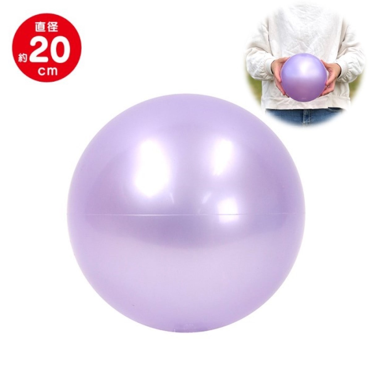 パステルカラーボール パステルパープル | スポーツ玩具 | 池田工業社