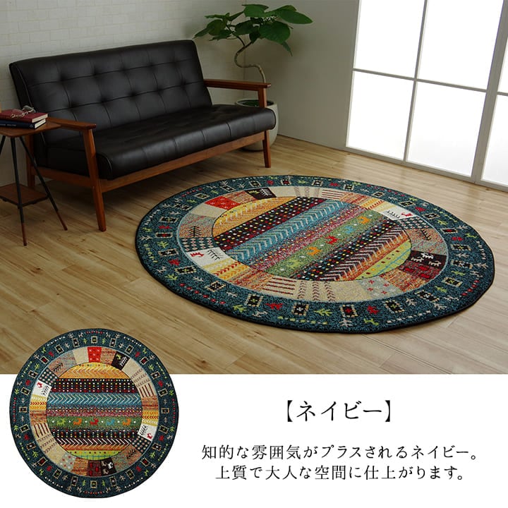 ウィルトンラグ イビサ トルコ製 ギャッベ柄｜イケヒコ公式通販