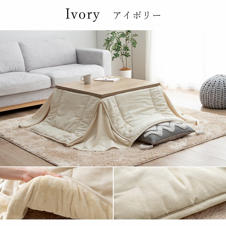 新サイズ・カラー追加】先染め デニム 省スペース こたつ布団 正方形