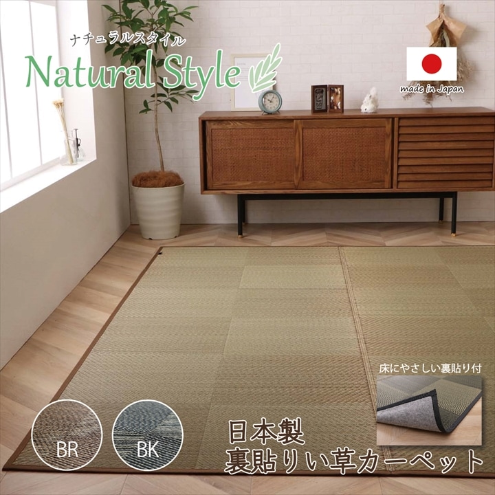 い草ラグ DXノア 裏貼 国産 抗菌防臭 消臭 和モダン 2畳 3畳 4.5畳 6畳