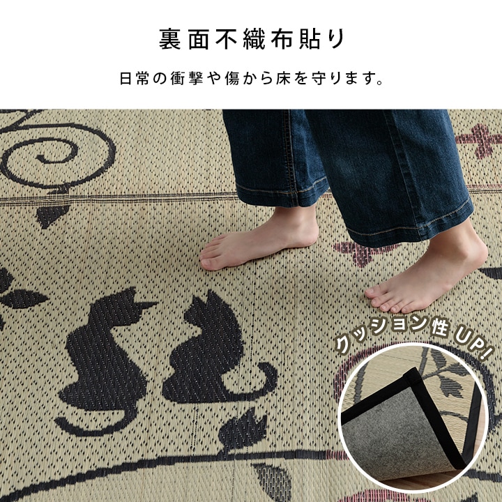 い草ラグ DXクロネコ ネコ柄 176×176cm 176×230cm｜イケヒコ公式通販