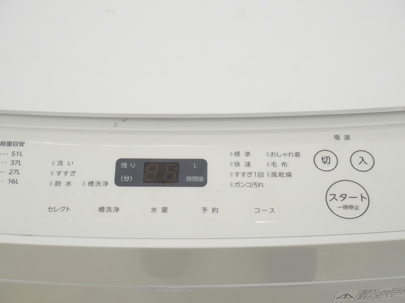 ツインバード製2023年製7kg中古全自動洗濯機 WM-EC70