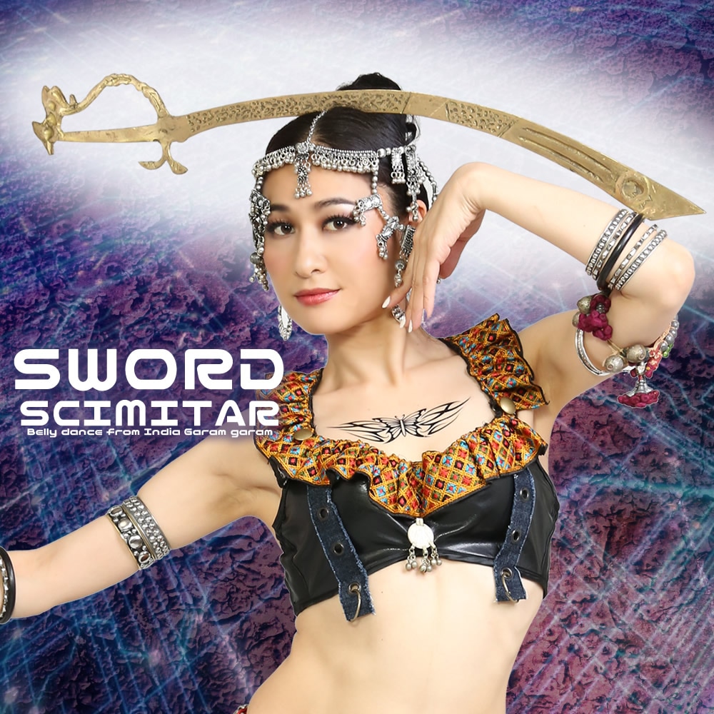 2023ランキング5位】ソード(シミター)/剣☆送料無料