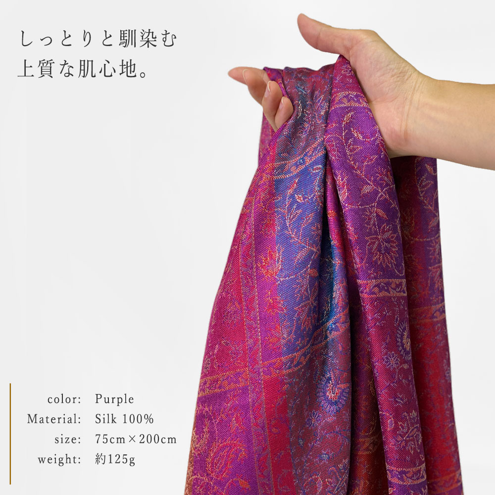 InDream ペイズリー柄 シルク ストール 大判 75cmx200cm ショール