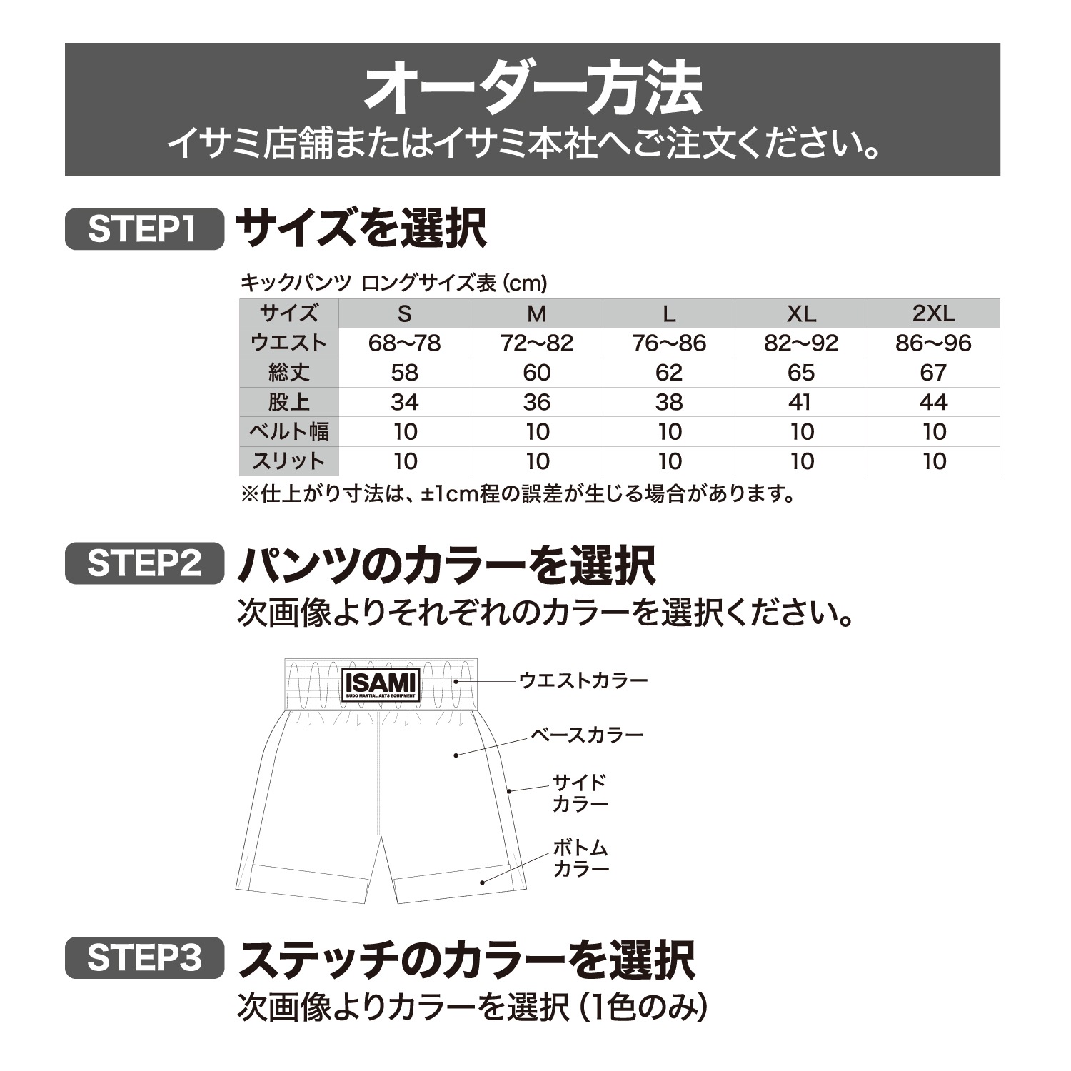 エナメル キックパンツ ロング | すべての商品 | ISAMI(イサミ