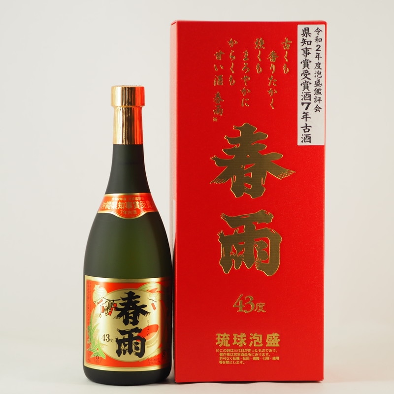 春雨 令和2年度泡盛鑑評会 県知事賞受賞 7年古酒 43度 720ml【箱入り】