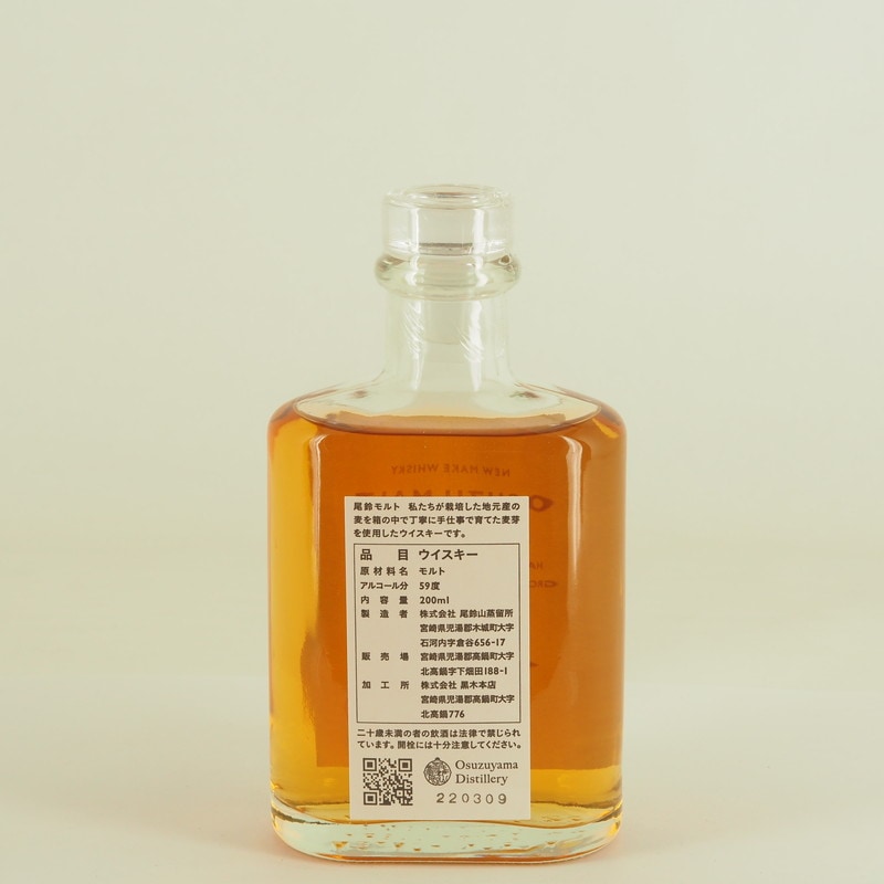 OSUZU MALT NEW BORN 200ml【箱入り】