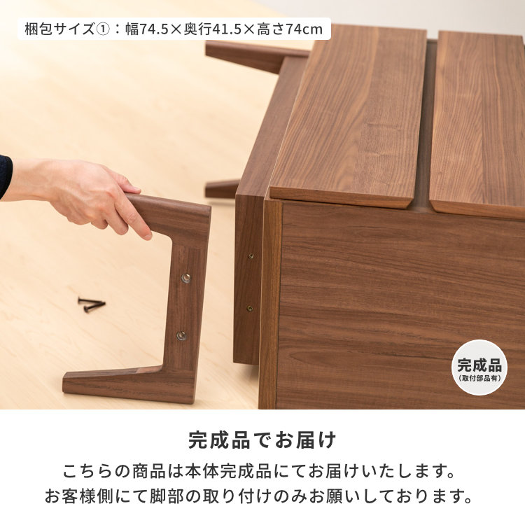 ISSEIKI FACT-3 LIVING CHEST 70 (WALNUT) | 【公式オンラインショップ