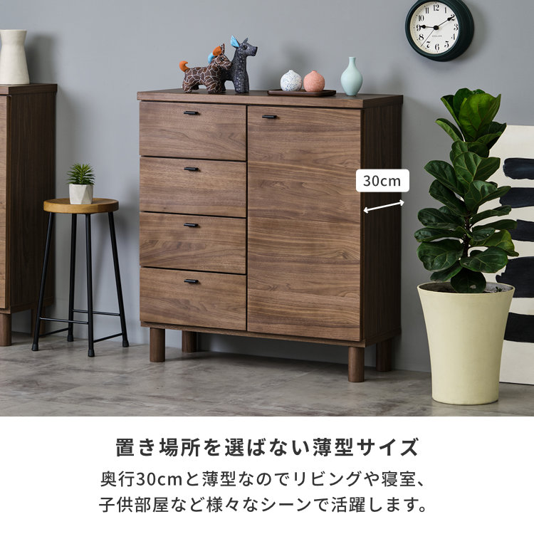 ISSEIKI CRAUL LIVING CHEST 80（WN-V-MBR) | 【公式オンライン