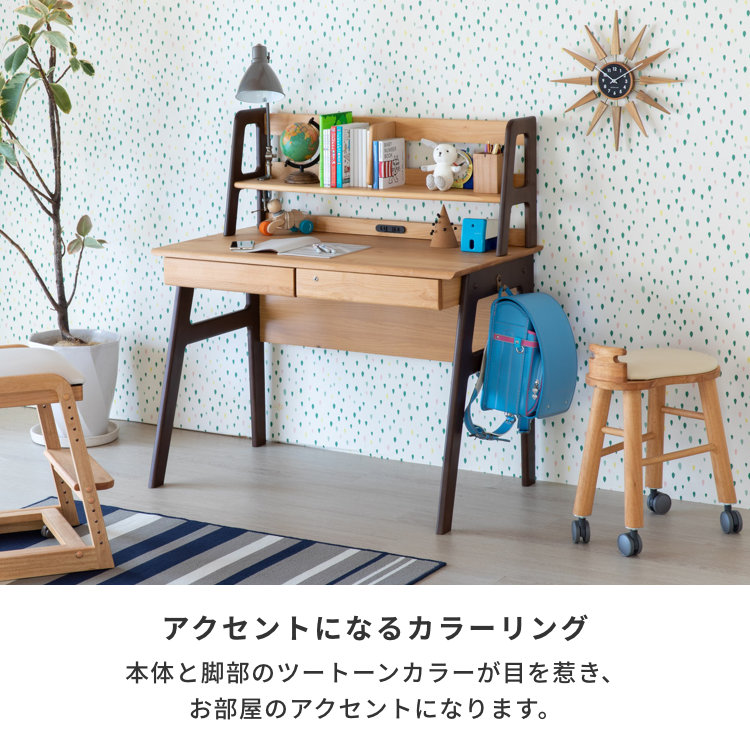 ISSEIKI KIDS【SET】ECRU DESK + UWA 2SET | 【公式オンラインショップ