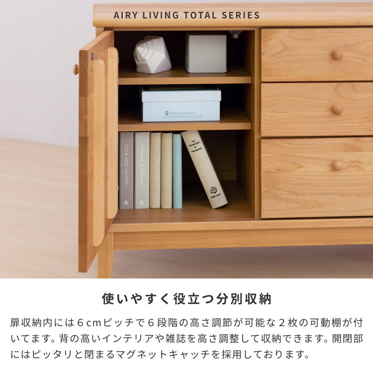 ISSEIKI AIRY SIDE BOARD 80 (AL-NA) | 【公式オンラインショップ