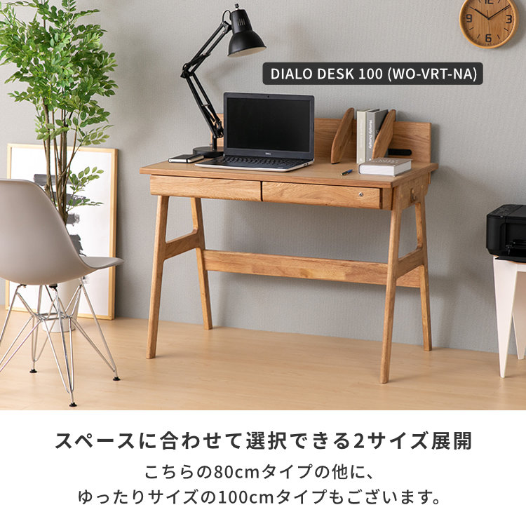 ISSEIKI DIALO DESK 80 (WO-VRT-NA) | 【公式オンラインショップ