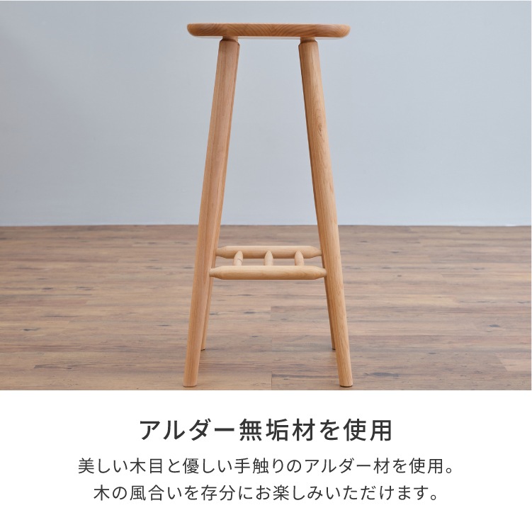 ISSEIKI NORN-3 HIGH STOOL 32 (AL-NA-ITAZA) | 【公式オンライン