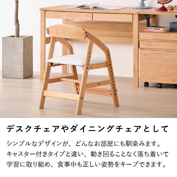 ISSEIKI KIDS NICO CHAIR (AL-NA) | 【公式オンラインショップ
