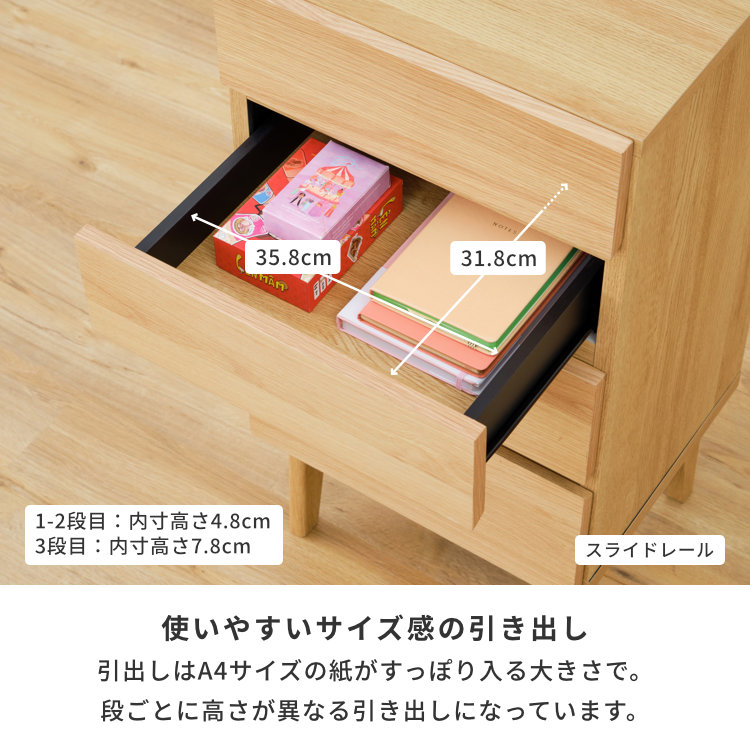 ISSEIKI FACT-3 LIVING CHEST 43 (OAK) | 【公式オンラインショップ