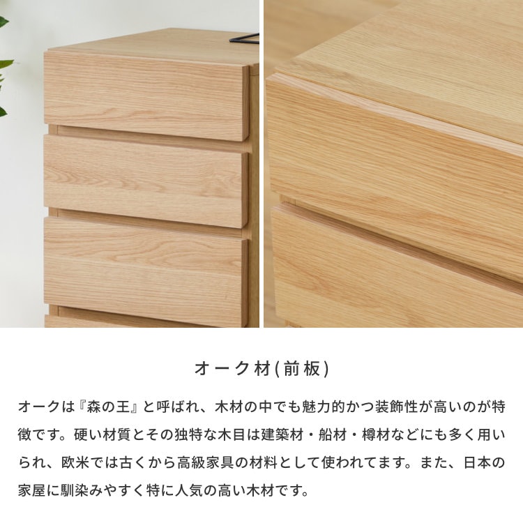ISSEIKI FACT-3 LIVING CHEST 43 (OAK) | 【公式オンラインショップ