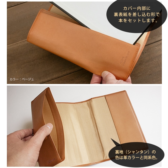 フリーサイズ 】 本革 ブックカバー 【単行本用】【栃木レザー】単行本