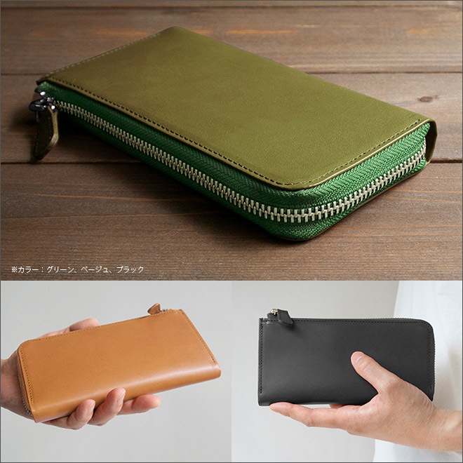 極小】L字ファスナー 長財布【栃木レザー】小さい長財布 財布 札入れ