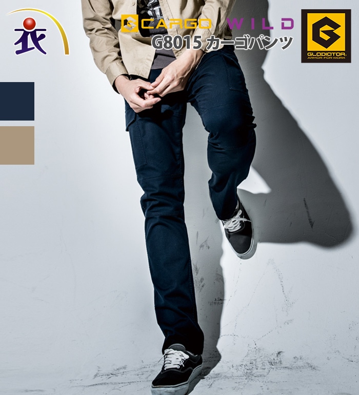 GLADIATOR グラディエーター G8015 ワイルドカーゴパンツメンズ