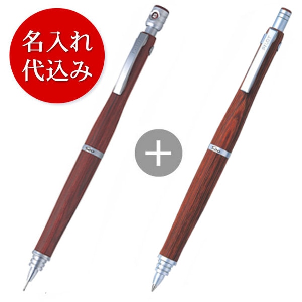 名入れ代込み】パイロット S20（エストゥエンティ）ディープレッド