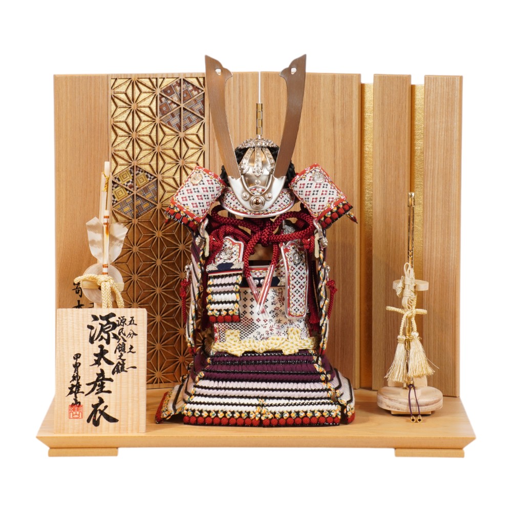 五月人形】五分之一 源氏八領 源太産衣鎧 奉納鎧飾り | 雄山作