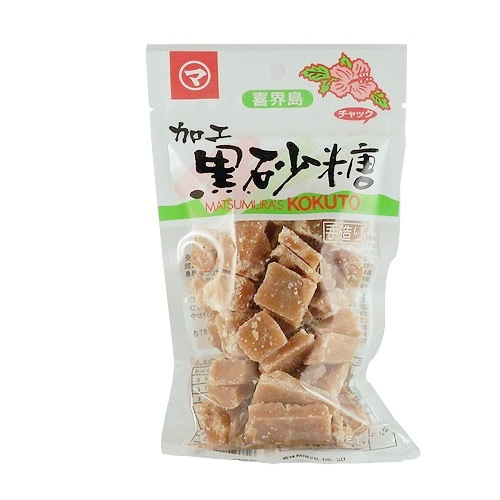 黒砂糖＜加工＞(松村) 130g | けらじ屋 - 喜界島特産品の通販サイト