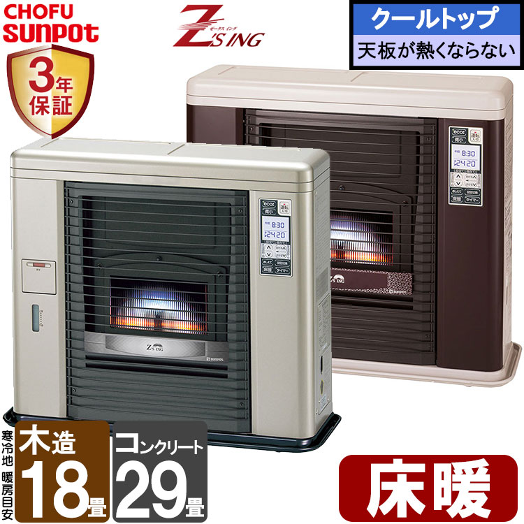 石油ストーブ,サンポット | I-TOP 本店