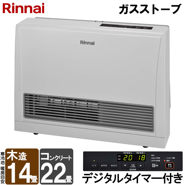 2251B】 1000円スタート Rinnai リンナイ ガスファンヒーター RC