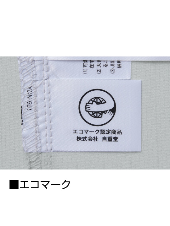 Z-DRAGON】 77610 エコ製品制電ストレッチ半袖ジャンパー[2025年春夏
