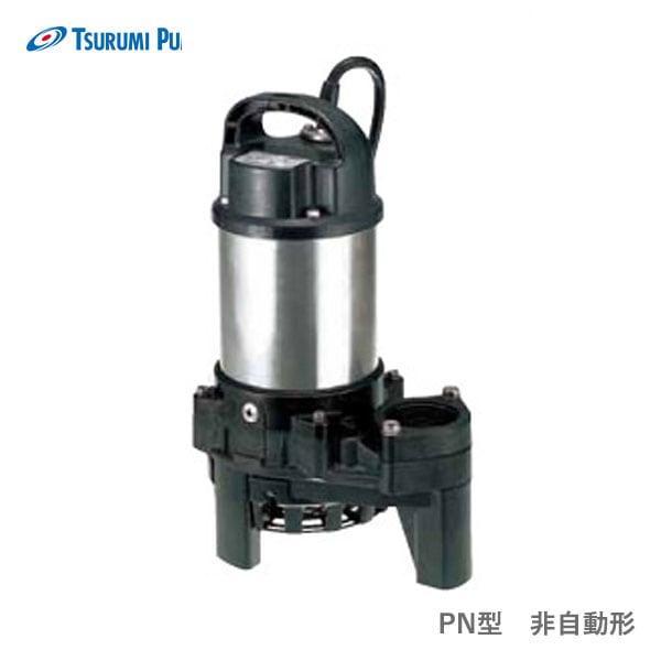 ツルミ〉40PN2.25 50Hz 東日本用 雑排水 水中ハイスピンポンプ PN型 非