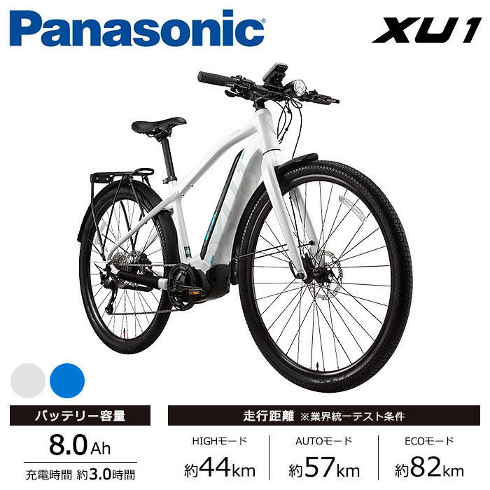 Panasonic パナソニック 電動自転車 XU1 2023年モデル BE-EXU344