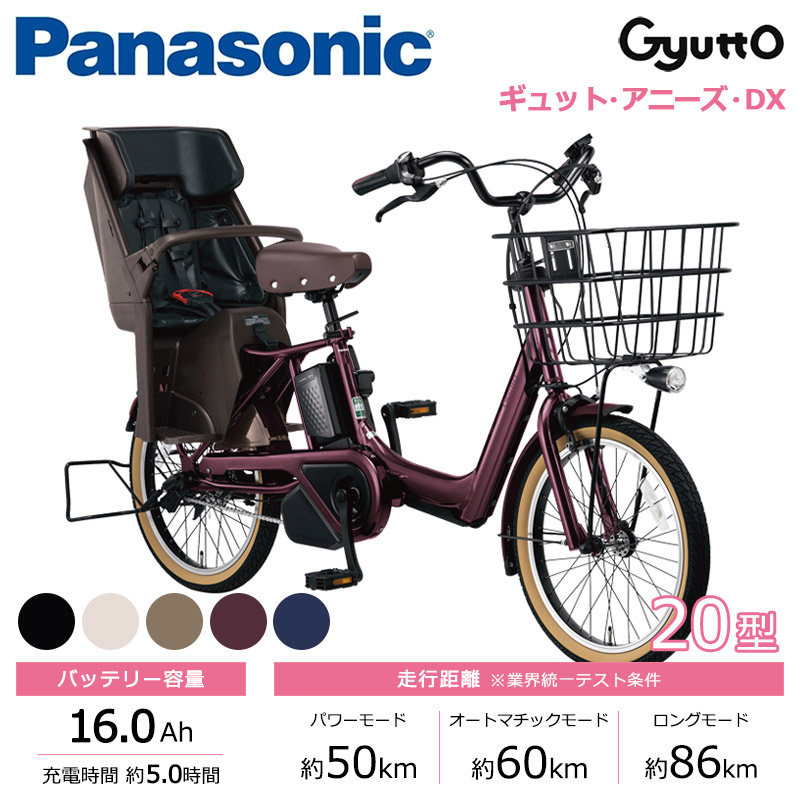 パナソニック (Panasonic)の電動自転車 商品一覧 おすすめ順