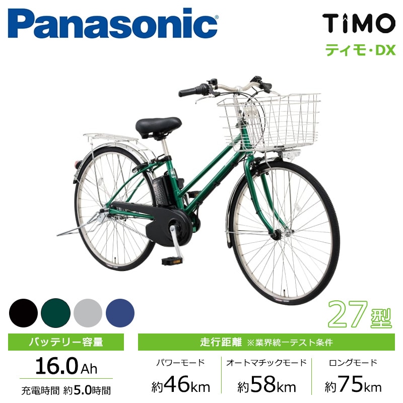 速いの商品一覧｜自転車館（電動自転車（電動アシスト自転車） 価格の