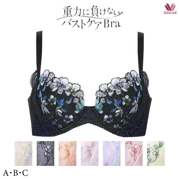 SALE ワコール,重力に負けないバストケアBra,BRB474 | インナー