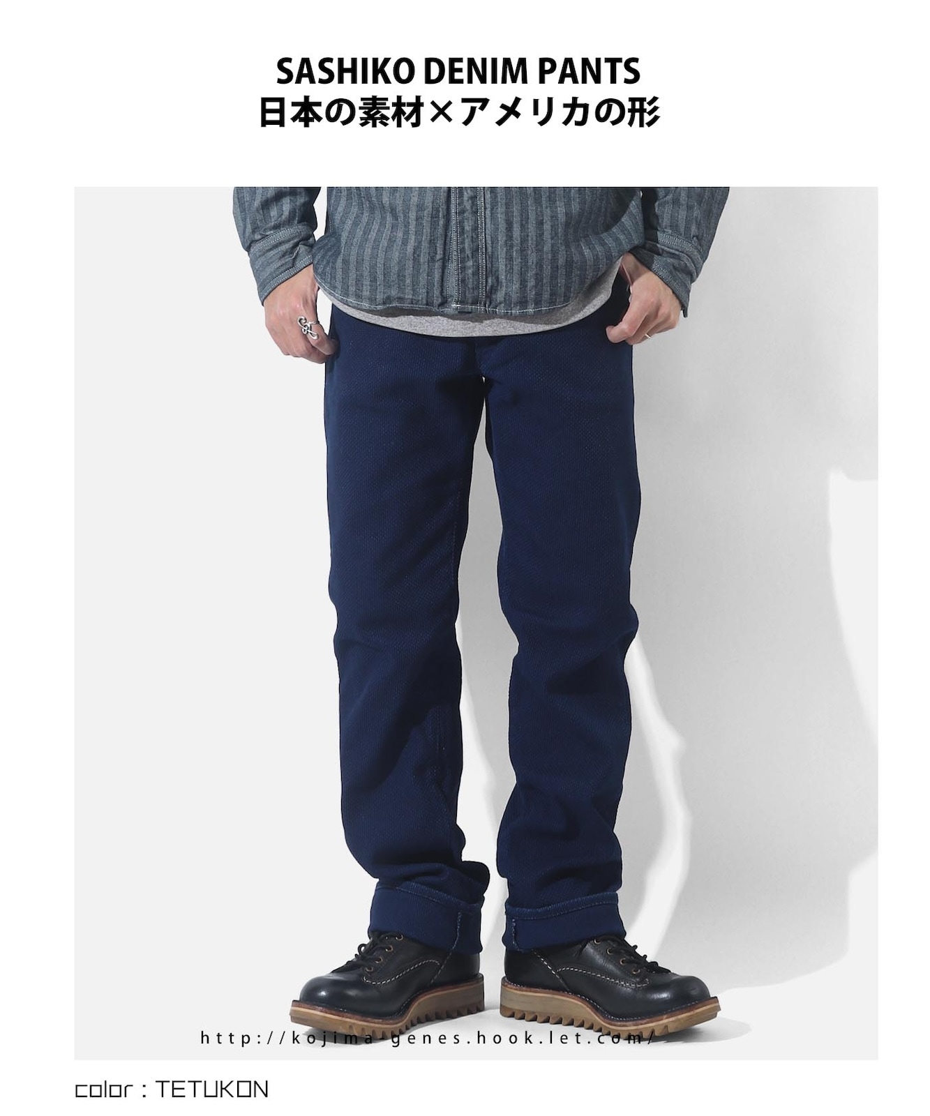 Sashiko Denim 5 Pocket Pants / 刺し子デニム 5ポケットパンツ | Work
