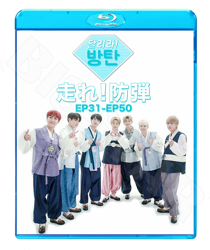 Blu-ray】BTS 防弾少年団 走れ!防弾 #2 (EP31-50)☆【日本語字幕あり