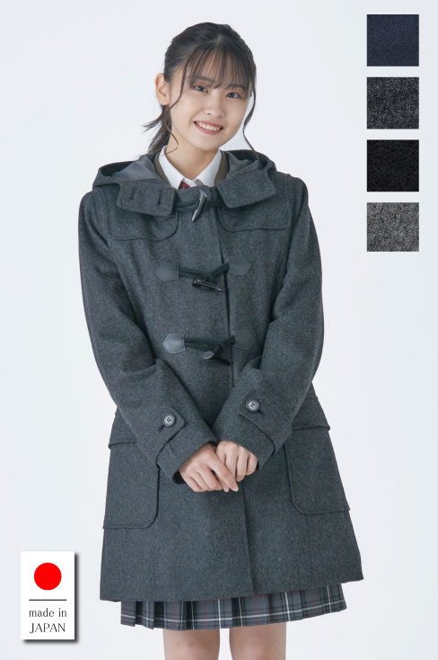 EAST BOY（イーストボーイ）のダッフルコートは制服通販のカンコー